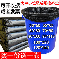Large Thick Garbage Bags for Home Kitchen Use, Extra Large and Thick, Commercial Use, Large Garbage Bags 60, Sanitation Extra Large Size