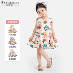 Girls' Pure Cotton Dress, Baby Vest Dress, Kidsren's Summer New Style Seaside Vacation Clothes, Girl's Princess Dress