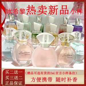 
Bingxili quicksand gold perfume sample powder mirror for women's fantasy color gilded sea salt boundless men's hunting new product trial fragrance