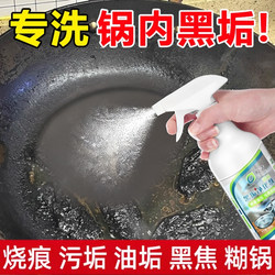 Cleaning Agent for Pots to Remove Black Burn Marks, Burnt Residue, and Black Stains from the Bottom of Pots; a Magic Cleaner for Removing Burnt Marks from Kitchen Stainless Steel Pots and Iron Pans