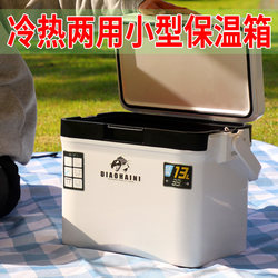Insulated Box for Refrigeration, Outdoor Camping Ice Bucket, Food-Grade Foam Epp, Commercial Use for Stalls, Ice Cube Storage, Car-Specific Box