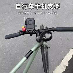 2026 New Model Bicycle Phone Holder for Road Bikes, Mountain Bikes, and Electric Bikes, Shockproof and Anti-Vibration Navigation Phone Mount