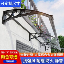 Aluminum Alloy Canopy for Outdoor Courtyard, Terrace, Window, Sunshade, Balcony, Home Use, Rainproof, Silent Pc Eaves Rain Shield