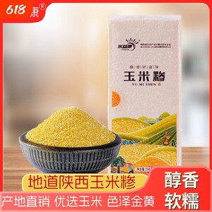
Corn grits, corn dregs, new goods, farmhouse cereals, corns, small corn crumbs, porridge, household benefits