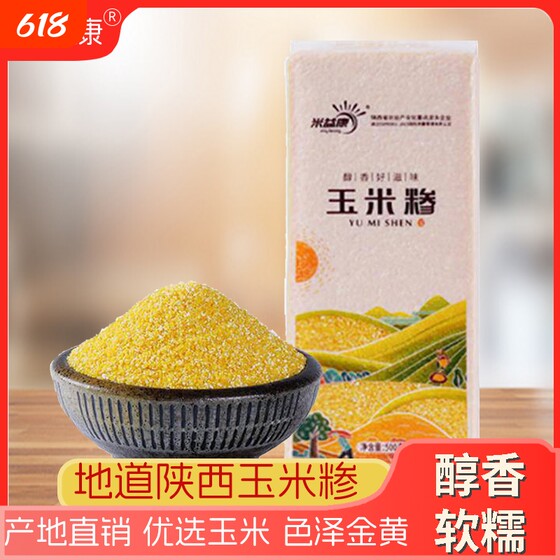 
Corn grits, corn dregs, new goods, farmhouse cereals, corns, small corn crumbs, porridge, household benefits