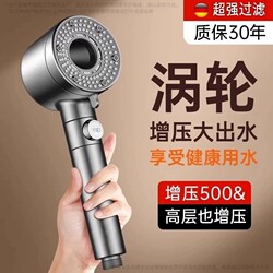 2026 New Model Turbocharged Shower Head with Large Water Flow for Home Bathroom Shower, Showerhead with Hose, Bathing Gadget