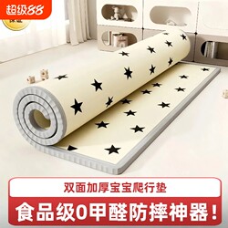 Double-Sided Thickened Crawling Mat for Home Use, Children's Anti-Fall, Anti-Bump, Safe Crawling Mat, Odorless, Formaldehyde-Free Foam Floor Mat