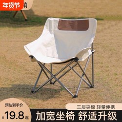 Outdoor Portable Moon Chair and Table Set, Suitable for Camping and Picnics, Widened and Enlarged Folding Chair with High Load-Bearing Capacity