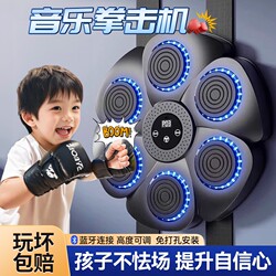 Smart Music Boxing Machine, Home Electronic Wall Target for Men, Children, and Adults, Fitness and Reaction Training Equipment