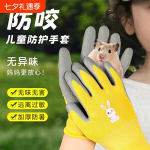 
Little pets prevent cat scratches and dog bites gloves hamster parrot rabbit training bath waterproof feeding anti-bite artifact