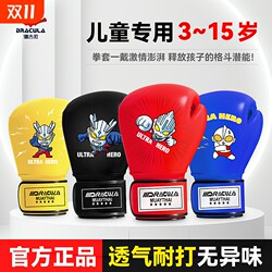 Children's boxing gloves boy boxing gloves fighting women hitting sandbags kids parent-child suit boxing target hand target