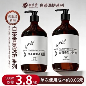 
Star hotel white tea fragrance shampoo shower gel bed and breakfast special toiletries set large bottle refill
