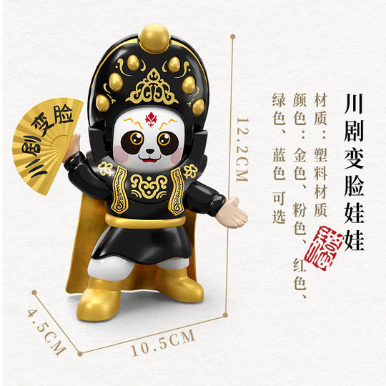 四川オペラフェイスチェンジドール - 京劇フィギュア - 中国風オーナメント