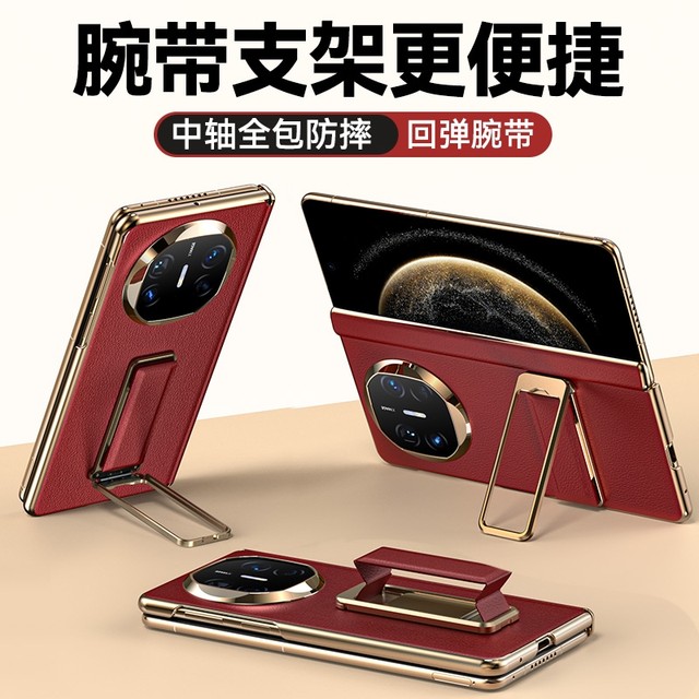 Balueus is suitable for Huawei matex6 mobile phone case matex5 folding screen x6 collector's version x5 protective case matex3 new bracket wristband leather case center shaft full cover anti-fall high-end feeling
