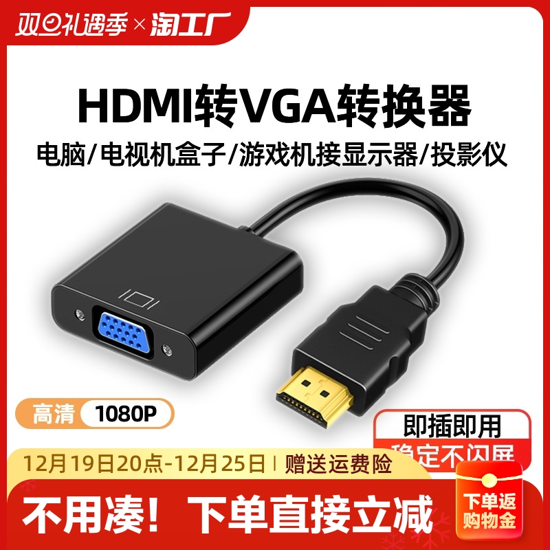 HDMI-VGA ȯ ũž ǻ  ڽ   ̺ ÷ ȭ -