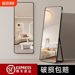 Full-Length Mirror for Dressing, Floor-Standing Mirror for Home Use, Wall-Mounted Mirror for Girls' Bedroom, Makeup Mirror, Wall-Hanging Fitting Mirror, Realistic Glass Mirror