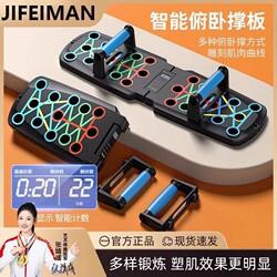 Multifunctional Push-Up Board Fitness Equipment for Men, Chest and Abdominal Muscle Support Training Device, Push-Up Stand for Exercise