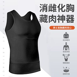 Authentic Men's Body Shaper New Generation 3 Slimming Tummy Control Compression Vest Powerful Shaping Tummy Control Summer Edition
