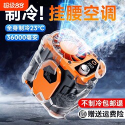 Waist-Mounted Fan, Portable Clip-On Waist Fan for Cooling, a Summer Essential for High Temperatures, Outdoor Work, Rechargeable Powerful Mini Fan, Neck-Hanging, Suitable for Summer, Kitchen, and Clothing Wear, with Ultra-Long Battery Life