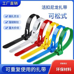 Detachable Nylon Cable Ties with Strong Buckle, Wear-Resistant Outdoor Plastic Wire Binding Straps