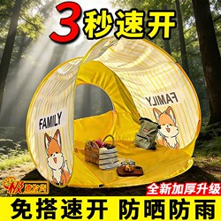 Tent for Camping and Picnics, 2026 New Model, One-Click Opening and Closing, No Assembly Required, Outdoor Children's Beach Tent for Spring, Summer, and Autumn