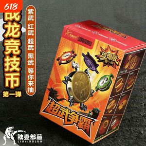Dinosaur Battle Dragon Competition Coin Rolling Ball Spin Explosive Version Table Curling Desktop Game Children's Multiplayer Battle Toy Skills
