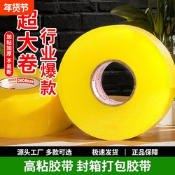 Transparent Tape, Large Size, High Adhesive, Not Easy to Break, Wide Tape for Express Packaging and Sealing, Strong Adhesive, Suitable for Art and Home Use
