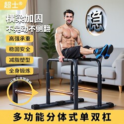 Popular Reinforced Quick-Detachable Split-Type Arm Flexion and Extension Bar, Anti-Slip Indoor Fitness Equipment, Upgraded Single/Double Bar with Adjustable Height