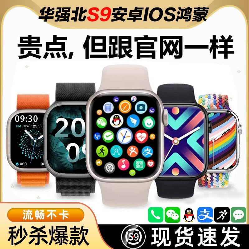 Blood Oxygen Q9 Flagship Smartwatch Blood Pressure Q9 Smart