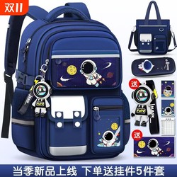 Kara Sheep Astronaut Children's Schoolbag Boys 1-3-6 Grade Boys Primary School 2025 New Burden-Reducing Spine Protection Backpack