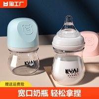 康因爱 Детская бутылочка для кормления для новорожденных, широкое горлышко, 160 мл