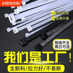 
Industrial grade nylon cable ties, plastic buckles, self-locking cable ties, strong cable ties, black and white ties