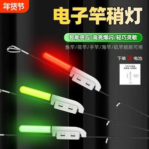 
Night fishing electronic rod slightly sensing lamp night light rod bite hook color change raft rod fishing alarm rock fishing sea rod lamp fixed