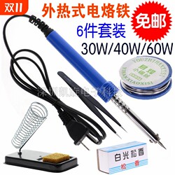 External heat soldering iron set household electric iron constant temperature soldering pen solder gun electronic maintenance welding tool