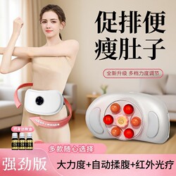 Bianstone Belly Massager, Magic Massage Device for the Abdomen, Automatic Heating, Alum Stone Massage, Fat Burning, Slimming Promotion