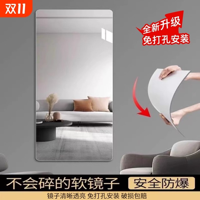 Soft mirror wall-mounted self-adhesive acrylic full-body dressing mirror home high-definition wall-adhesive mirror sticker fitting mirror