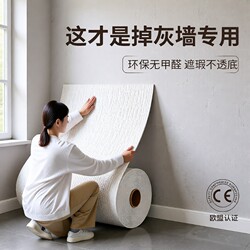 Special Wallpaper for Gray Walls, Self-Adhesive, Waterproof, Moisture-Proof, 3D Wall Stickers, Wall Covering, Decorative Home Stickers, Wallpaper