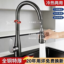 All-Copper Kitchen Pull-Out Hot and Cold Water Sink Faucet, Household Splash-Proof Faucet, Dual-Use for Cold Water Sink, Extendable