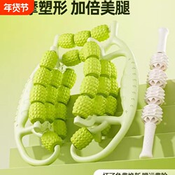 Leg Massager Ring-Shaped Leg Clamp Roller for Slimming Calves and Thighs, Multifunctional Leg Muscle Relaxation Foam Roller