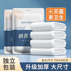 Disposable Bath Towels, Individually Packaged, Compressed, Thickened, and Enlarged Travel Towels, Hotel Supplies