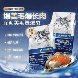 
Cat food 10*0.5kg fattening hair gills nutritious non-shedding kittens genuine official flagship store snacks chicken full price