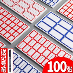 Self-Adhesive Label Stickers, Handwritten, Writable, Sticky Labels, Removable Paper, Office Classification Sticky Notes, Marking Index, Waterproof, Cute Name Tags, Various Sizes, Blank Product Labels, Price Stickers