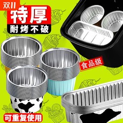 Air fryer tin foil bowl aluminum foil cup reusable household oven cake pudding baking mold tin foil box