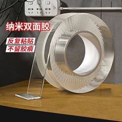 Nano Double-Sided Tape with High Viscosity for Strong Wall Fixation, Super Waterproof Magic Double-Sided Adhesive for Car Use, Multi-Purpose Adhesive Patch, Traceless and Non-Damaging to Walls, Transparent Tape, No Residue on Both Sides, Adhesive Tape Ny