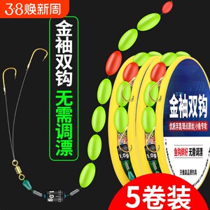 
Seven-star float double hook line set set full set of fishing line main line set float tied with traditional crucian carp finished gold sleeves