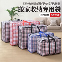Moving Packing Bag, Waterproof and Wear-Resistant, Portable Luggage Woven Bag, Quilt and Clothing Storage Bag, Large Capacity Luggage Bag