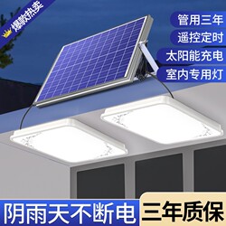 Solar Outdoor Lights, Ceiling Lights, Household Indoor Led Wall Lights, Rural Room, Bathroom, Balcony, Living Room, Corridor