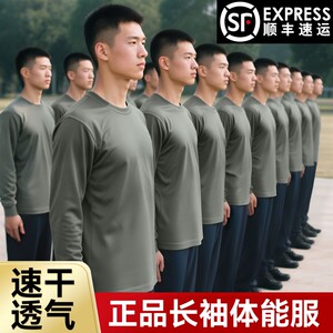 
Authentic long-sleeved sweatshirt physical training clothes for men autumn and winter plus velvet long-sleeved crew-neck shirt breathable quick-drying sportswear T-shirt