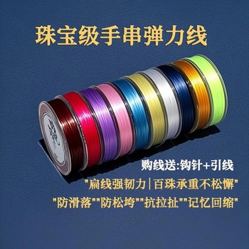 Flat flat elastic thread bracelet elastic rope