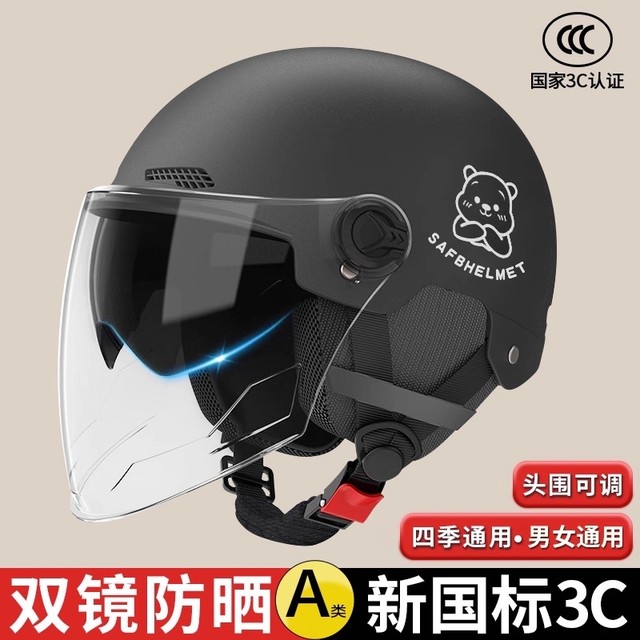 Helmet 3C certified electric motorcycle for men and women battery car winter all-season half helmet riding ear protection anti-fog